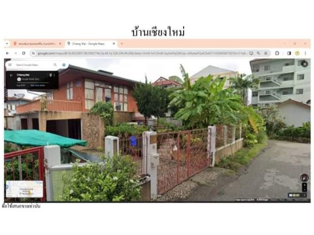 ขายบ้านไม้พร้อมที่ดินใกล้มหาวิทยาลัยเชียงใหม่พร้อมโอน
