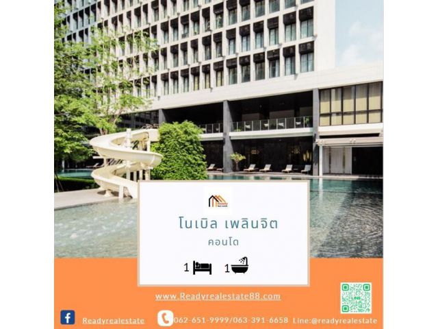 ขายคอนโด โนเบิล เพลินจิต ขนาด 44.75 ตรม. ชั้น 28  ตึก C เฟอร์นิเจอร์ครบ พร้อมอยู่
