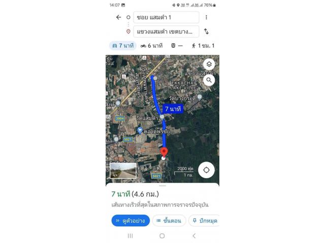 ขายด่วน​ ขายถูก​ครับ