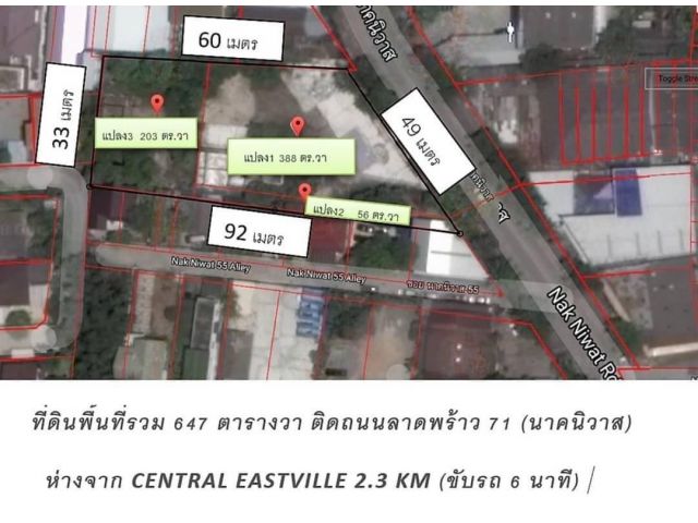 R624-030 ขายที่ดินติดถนนนาคนิวาส ที่ดิน647ตรว.สุดยอดทำเลติดถนนนาคนิวาส  ระหว่างซอยนาคนิวาส55กับ57 ทำเลดี ที่ดินถมแล้ว ด้านหลังที่ออกโชคชัย4ได้