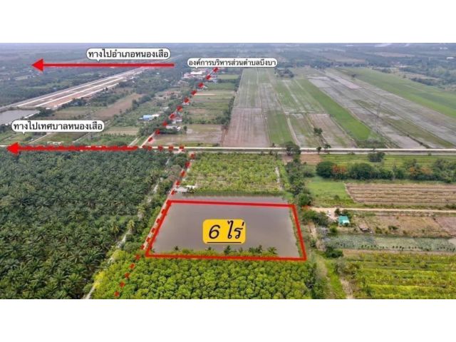 ที่ดินเพื่อการลงทุน6ไร่