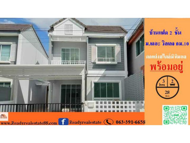 รีโนเวทใหม่บ้านแฝดเนื้อที่ 28  ตร.ว   หมู่บ้าน เดอะ วิลเลจ กม.10  สวยพร้อมอยู่   ตกแต่งสไตล์มินิมอล ใกล้ เมกะบางนา