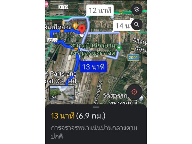 ขายที่ดินซอยลาดกระบัง 38 ใกล้สนามบินสุวรรณภูมิ