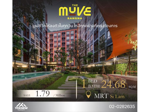 ขายราคาพืเศษThe Muve Bangna ห้องตกแต่งพร้อมเข้าอยู่  1 BED 1 BATH