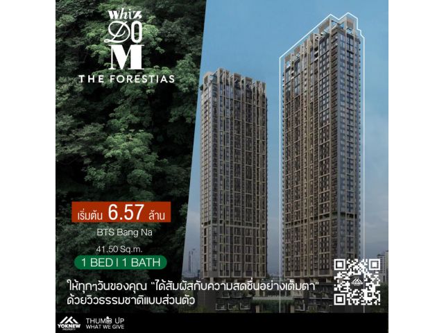 ขาย1 BED  1 BATH ห้องสวย Size 41.50 SQ.M วิวทางด่วน คอนโด Whizdom the Forestias