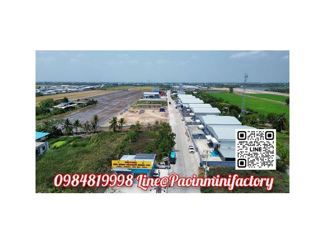 ที่ดินโรงงานโกดังลาดหลุมแก้ว 200-1600 ตารางวา