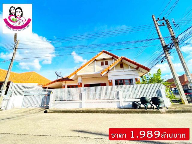 ขายบ้านเดี่ยวหลังใหญ่หมู่บ้านสิริภิรมย์