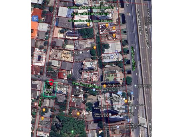 R624-038ขายที่ดิน 178 ตรว.#ซอยวิภาวดีรังสิต 5 เข้าซอยเพียง 100เมตรแปลงมุม  พร้อมสิ่งปลูกสร้าง ผังเมืองสีน้ำตาล  ถนนซอยกว้าง8เมตร