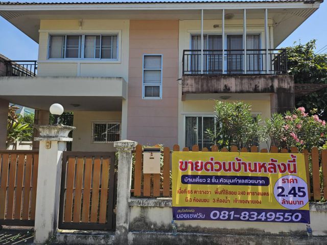 ขายบ้านเดี่ยว 2 ชั้น  หมู่บ้านพีแลนด์ บ้านใหม่ นครราชสีมา