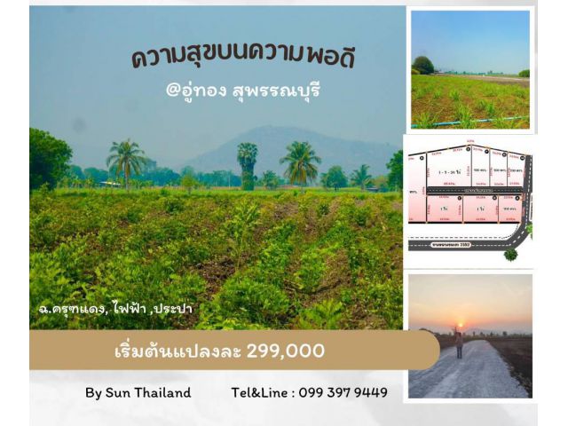 ขายที่ดินโฉนด วิวเขาสวยบรรยกาศดี ทำเลดี อยู่ติดลาดยางมีเพื่อนบ้าน