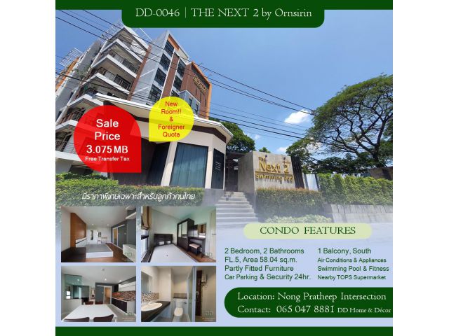 DD#0046 The Next 2 Condo ห้องใหม่ 2 ห้องนอน ชั้น 5