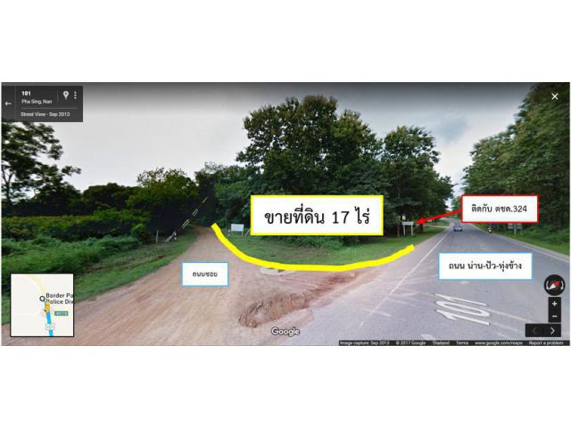 ขายที่ดินด่วน