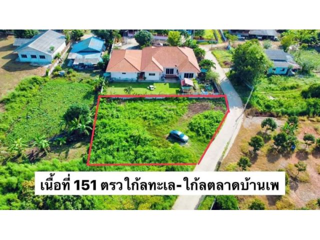 151 sqw (604 sqm) land for sale close to Mae Ramphueng beach - price 1,350,000 THB
