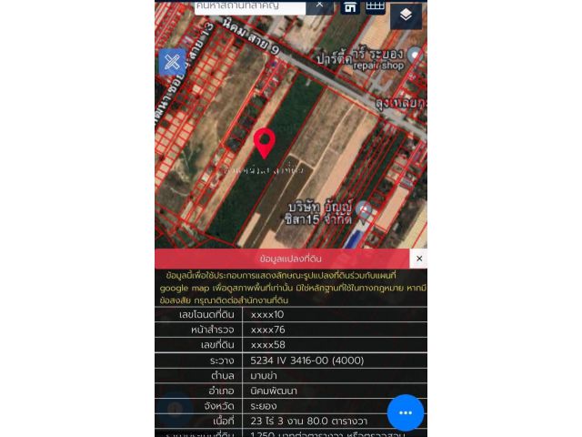 ขายด่วนที่ดิน นิคมพัฒนา 23 ไร่ ทำเลทอง ซอย.3-4  สาย 9