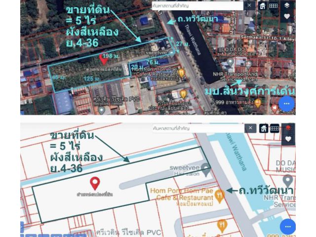 ขายที่ดิน 5 ไร่ อยู่ติด ถนนทวีวัฒนา