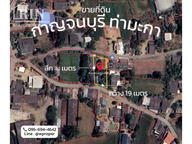 ขายด่วน ที่ดินพร้อมบ้าน ติดถนนสารธารณปะโยนชน์ ทั้ง2ฝั่ง กาญจนบุรี ท่ามะกา  โทร 095-694-4642 หรือ Line:@ wproper