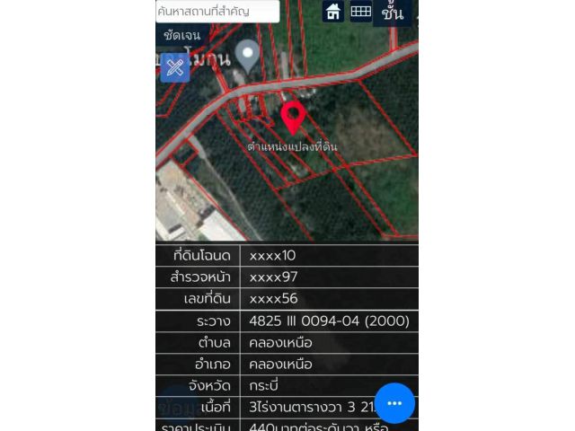 ขายที่ดินโฉนด  3 ไร่ 3 งาน 21 ตารางวา