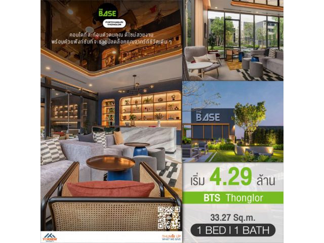 ขาย The Base Phetchaburi-Thonglor  1 ห้องนอน แถมเฟอร์บิ้วอินมาให้ครบ  วิวทิศเหนือ พระราม9 ชั้นสูง