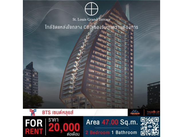 เช่า St. Louis Grand Terrace ห้องใหญ่ ตกแต่งสวย ค่าเช่าถูกมากทำเลสาทร