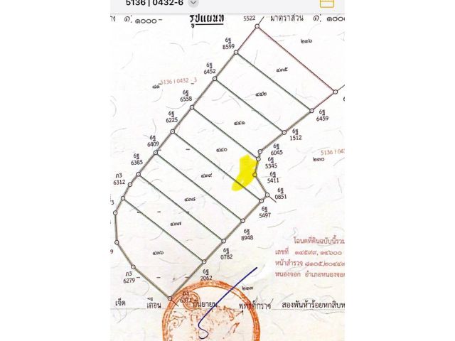 ขายที่ดิน4ไร่