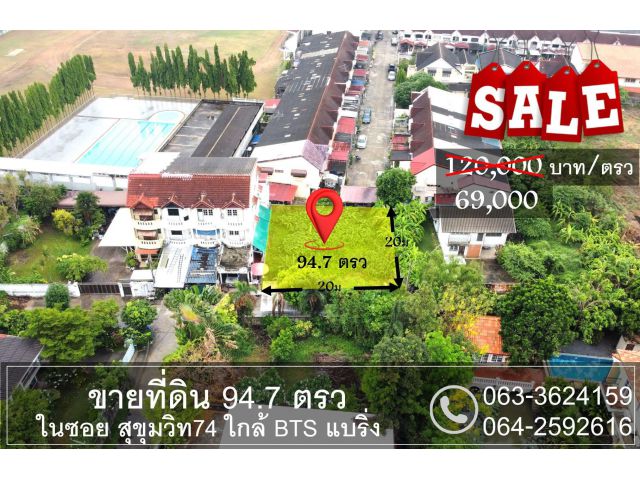 ขายที่ดิน 94.7 ตรว ในซอย สุขุมวิท 74 ราคาต่ำกว่าตลาด  แปลงสี่เหลี่ยมจัตุรัส 19.5 x 19.5 ม English Below]  ทำเลเงียบ สงบ