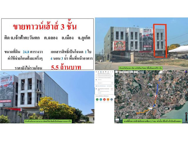 SALE !! ขายทาวน์เฮ้าส์ ในโครงการ Ananda Garden Hills - ขนาดที่ดิน 24.8 ตรว.