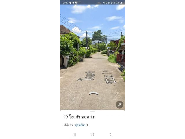 ขายที่ดินในซอยใจแก้ว ห่างเซเว่นหนองหอยเพียง 300เมตร
