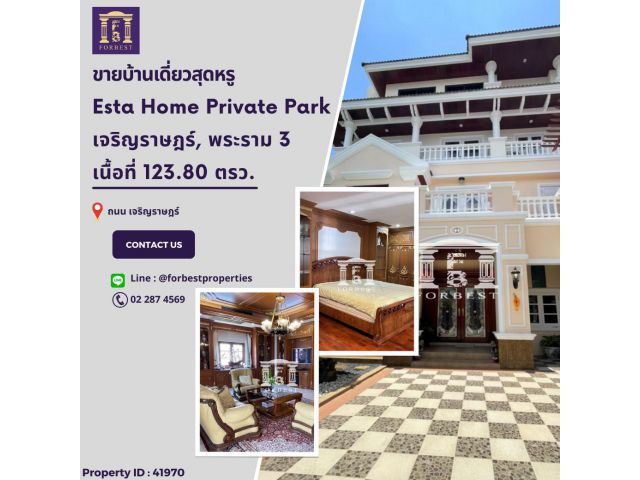 ขายบ้านเดี่ยวสุดหรู ย่านเจริญราษฎร์, พระราม 3 โครงการ Esta Home Private Park