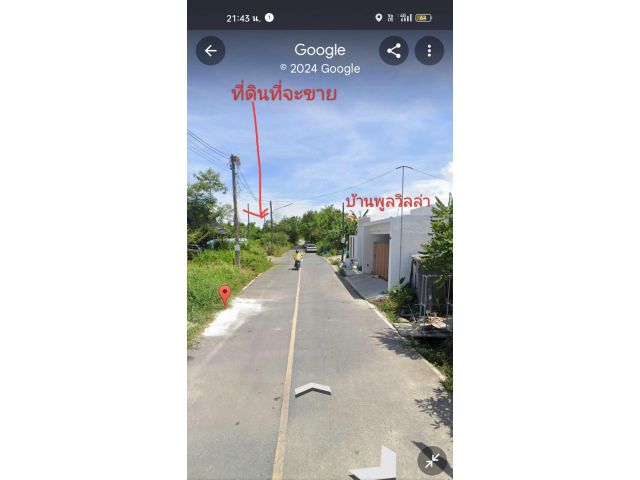 ที่ดินสำหรับสร้างที่พักอาศัยหรือสร้างพูลวิลล่า