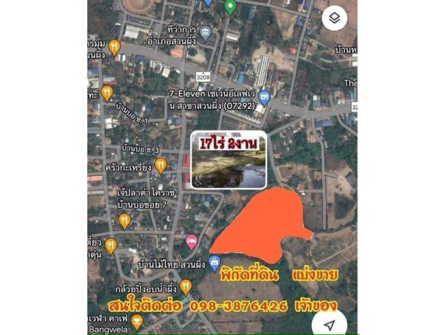 ขายที่ดินทำเลทอง ติดธารน้ำ ใจกลางเมืองสวนผึ้ง ราชบุรี