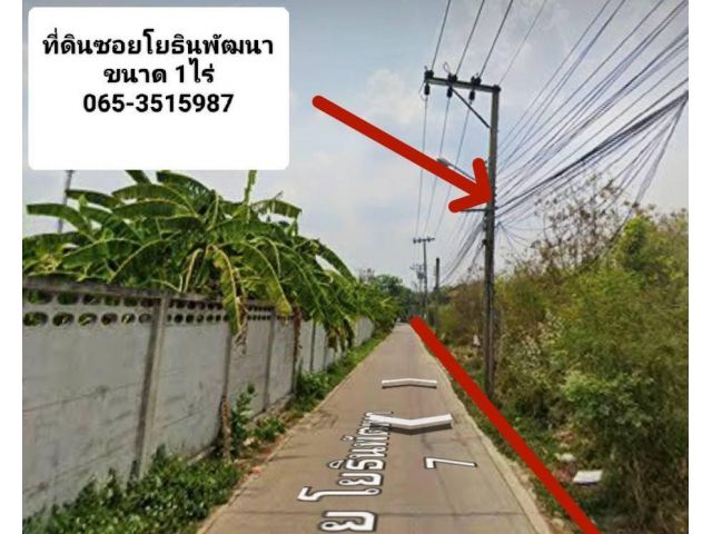 R624-044ที่ดินเปล่า 400 ตรว. ถนนโยธินพัฒนา7ทำเลเลียบทางด่วน หน้ากว้าง 27เมตร ลึก 68 เมตรเข้า-ออกได้ทั้ง ซอยโยธินพัฒนา7 และ ซอยโยธินพัฒนา3 (ท