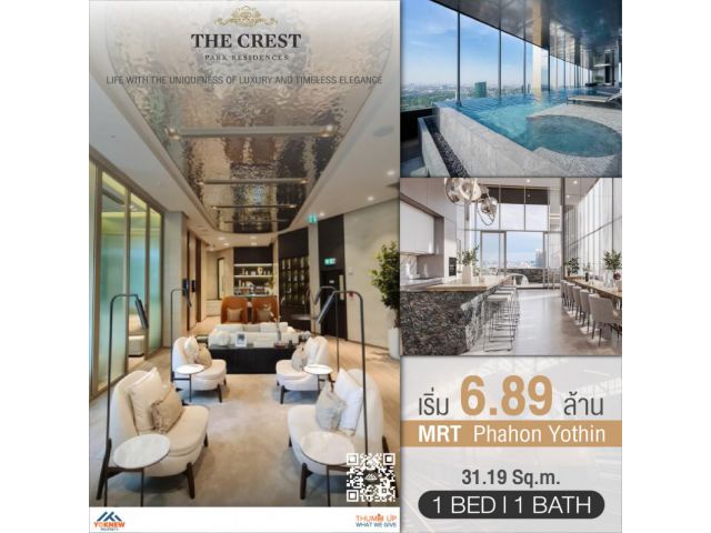 ขายห้อง 1 นอน Size 31.95 SQ.M คอนโด The Crest Park Residences  ใกล้ MRT พหลโยธิน