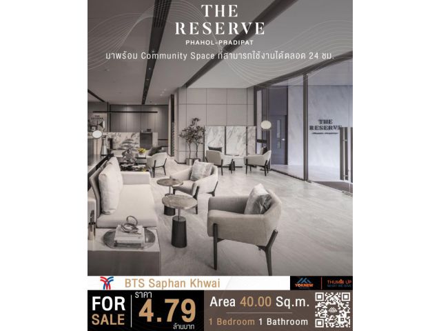 ขาย The Reserve Phahol-Pradipat 1 ห้องตกแต่งสวย ห้องกว้างมากๆ พร้อมเข้าอยู่ได้เลย