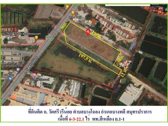 ขายถูที่ดินติดถนนวัดศรีวารีน้อย บางโฉลงบางพลี สมุทรปราการ เนื้อที่6-3-22ไร่