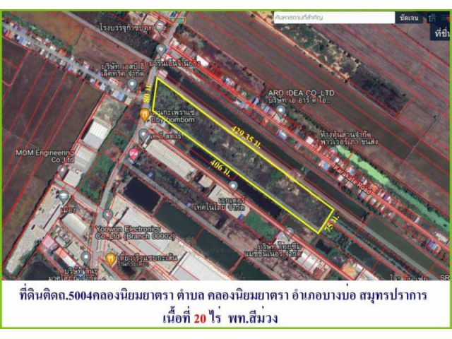 ขายถูกที่ดินถมเต็มพื้นที่ บนถนนบางนาตราด ขาออก กม.35 คลองนิยมยาตรา บางบ่อ สมุทรปราการ ผังเมืองสีม่วง  เนื้อที่20ไร่