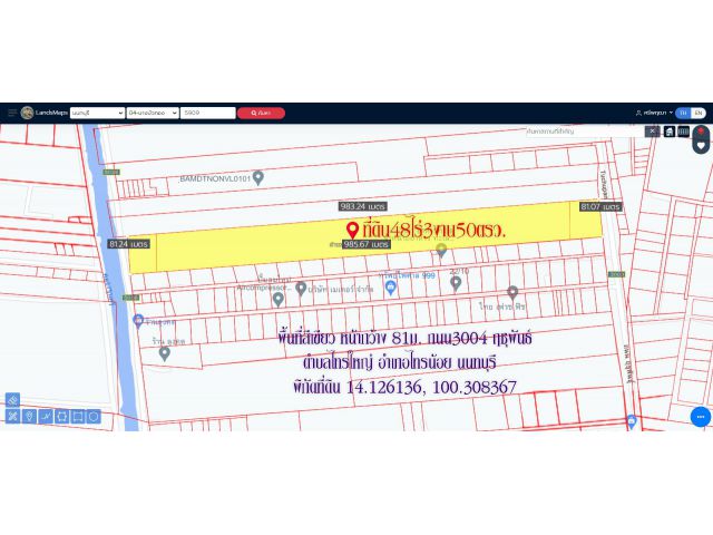 ขายที่ดิน49 ไร่ หน้ากว้าง 81ม. ถนนทางหลวงชนบท นบ.3003     ตำบล ไทรใหญ่ อำเภอไทรน้อย นนทบุรี