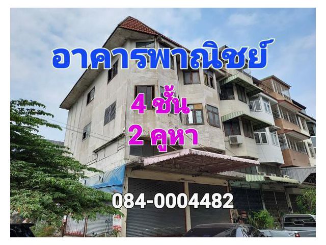 ขายอาคารพาณิชย์ 4 ชั้น 2 คูหา หลังมุม ติดรถไฟฟ้า BTS สายสีแดง รังสิต หมู่บ้านร้ตนโกสินทร์ 200 ปี รังสิต  เนื้อที่ 40 ตรว.