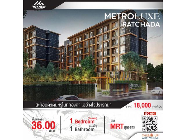 พร้อมให้เช่าห้องตกแต่งสวย เฟอร์นิเจอร์ครบครัน คอนโด Metro Luxe Ratchada