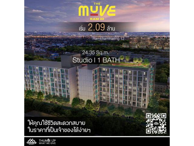 ขาย THE MUVE Ram 22 ห้องโปร ห้องสุดท้ายในโครงการ ฟรีทุกค่าใช้จ่าย