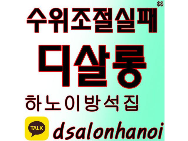 #하노이풀빌라 #하노이추천유흥 #베동떡지도.com #밤문화문의카톡dsalonhanoi#디살롱 #온라인홀덤 #빅리그시즌앞둔이정후