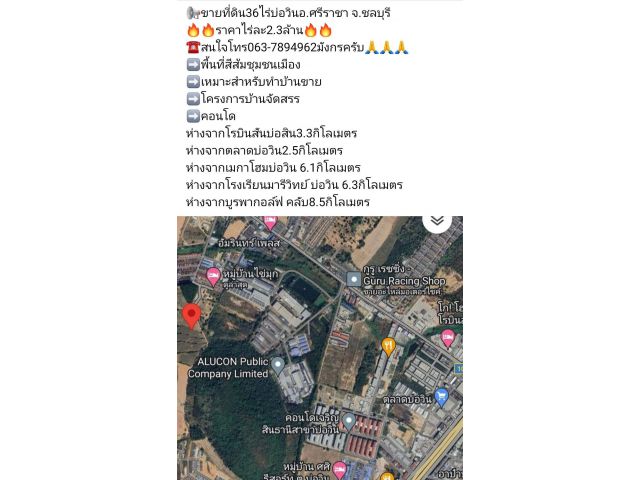 ขายที่ดิน36ไร่บ่อวินอ.ศรีราชา จ.ชลบุรี ราคาไร่ละ2.3ล้าน ️สนใจโทร063-7894962มังกรครับ ️พื้นที่สีส้ม