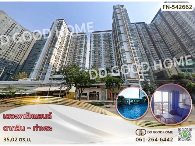 เดอะพาร์คแลนด์ ตากสิน - ท่าพระ