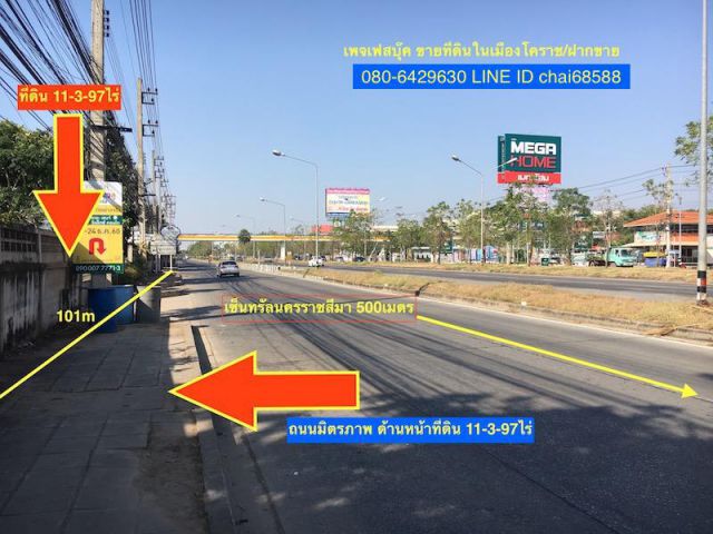 @@ที่ดินติดถนนมิตรภาพใกล้เซ็นทรัลนครราชสีมา เนื้อที่ 11-3-97ไร่ หน้ากว้าง 101 เมตร ลึก 165 เมตร ด้านข้างติดซอย @@