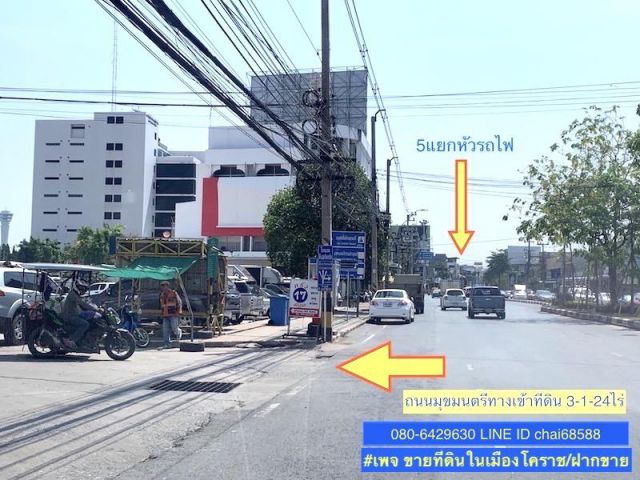 @@ที่ดินเปล่าถมแล้ว เหมาะพัฒนาเป็น โรงแรม คอนโด ใกล้สำนักเทศบาลเมืองนครราชสีมา เนื้อที่ 3-1-24ไร่ หน้ากว้าง 50เมตร ลึก 108เมตร @@