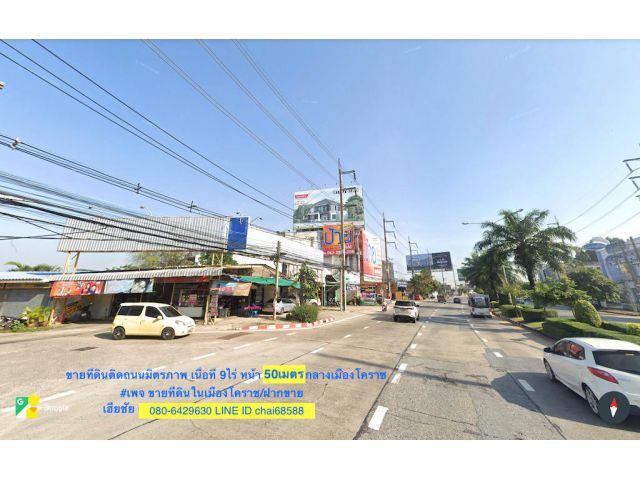 @@ขายที่ดินติดถนนมิตรภาพในเมืองโคราช เนื้อที่ 9ไร่ หน้ากว้าง 50เมตร ด้านข้างติดซอย ที่ดินตั้งอยู่กลางเมืองโคราช ใกล้ห้างเดอะมอลล์โคราช@@