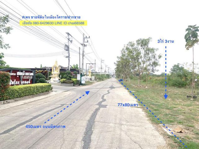 @@ขายที่ดิน 3.75ไร่ กลางเมืองโคราช ซอยบ้านเกื้อห่างจากถนนมิตรภาพ 450เมตร ทำเลหอพัก,อพาร์ทเม้นท์,คอนโด,โรงแรมใกล้โรงพยาบาลมหาราช@@