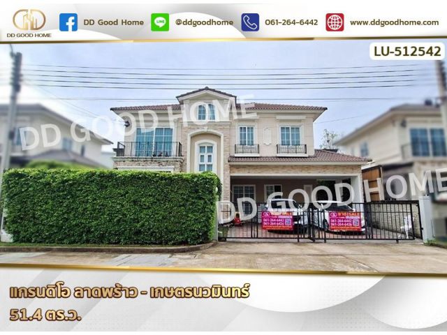 แกรนดิโอ ลาดพร้าว - เกษตรนวมินทร์