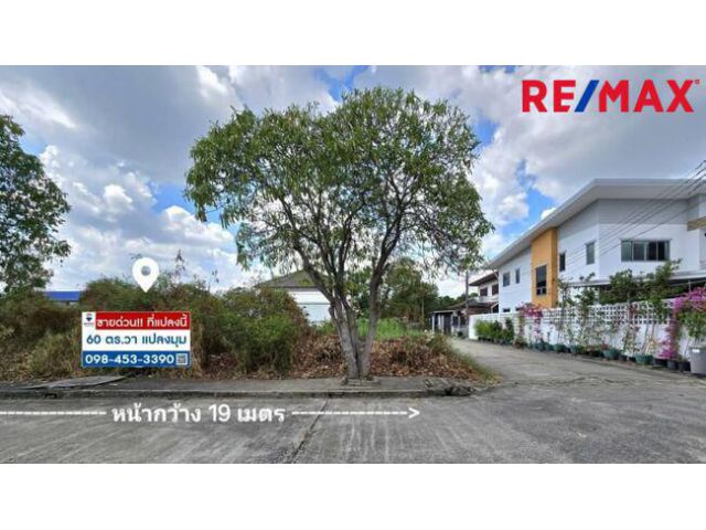 ขายที่ดินแปลงหน้ากว้างถมแล้ว 60 ตร.วา หมู่บ้าน PalmSpring Villa ใกล้สนามกอล์ฟปัญญาอินทรา ที่ดินถมแล้ว นานกว่า (28ปี+) ดิ