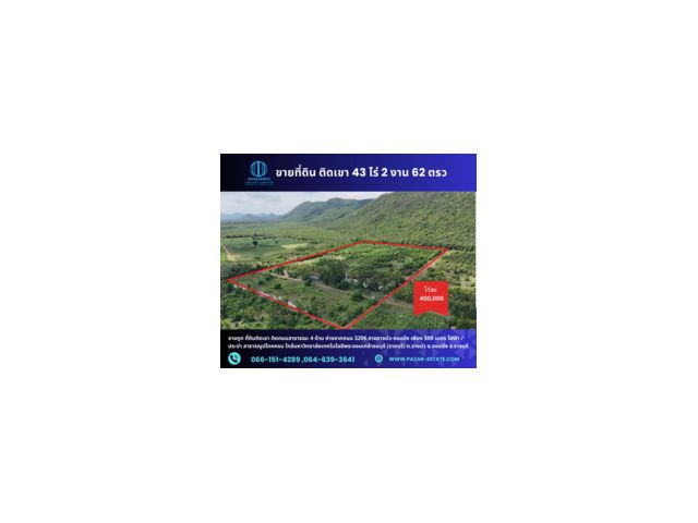 ขายถูก ที่ดินติดเขา 43  ไร่ 2 งาน 62 ตรว   ติดถนนสาธารณะ 4 ด้าน ห่างจากถนนสายรางบัว-จอมบึง  เพียง 500 เมตร ใกล้มหาวิทยาล