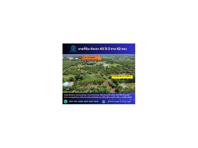 ขายถูก ที่ดินติดเขา 43  ไร่ 2 งาน 62 ตรว   ติดถนนสาธารณะ 4 ด้าน ห่างจากถนนสายรางบัว-จอมบึง  เพียง 500 เมตร ใกล้มหาวิทยาล